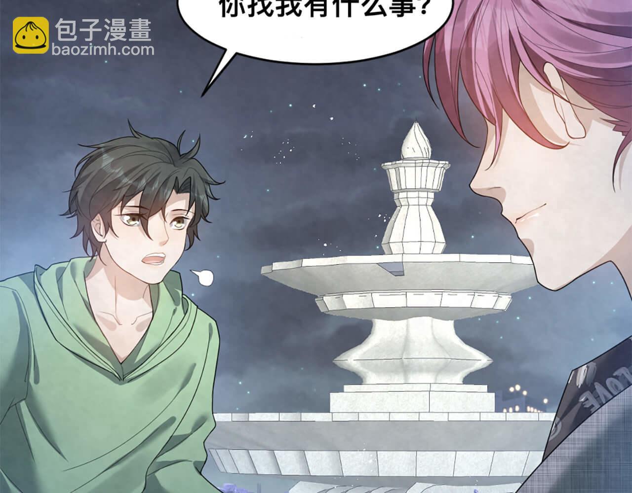 第100话 请第一个考虑我(1/2)-第97话