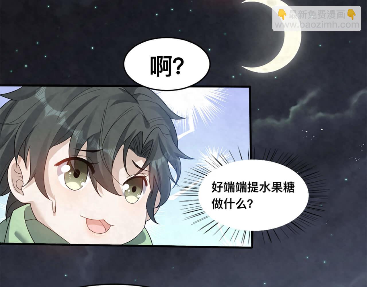 第100话 请第一个考虑我(1/2)-第97话