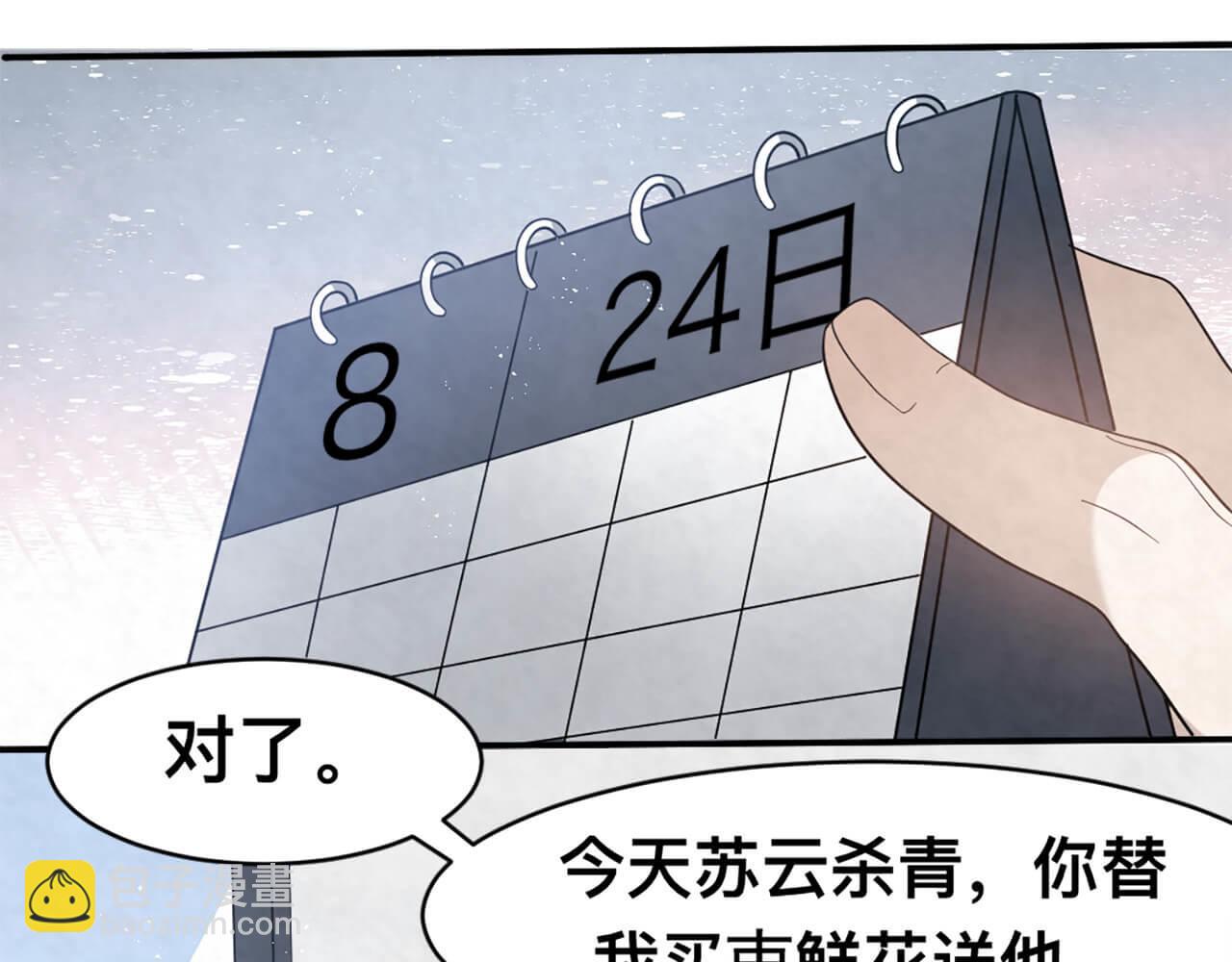 第100话 请第一个考虑我(1/2)-第97话