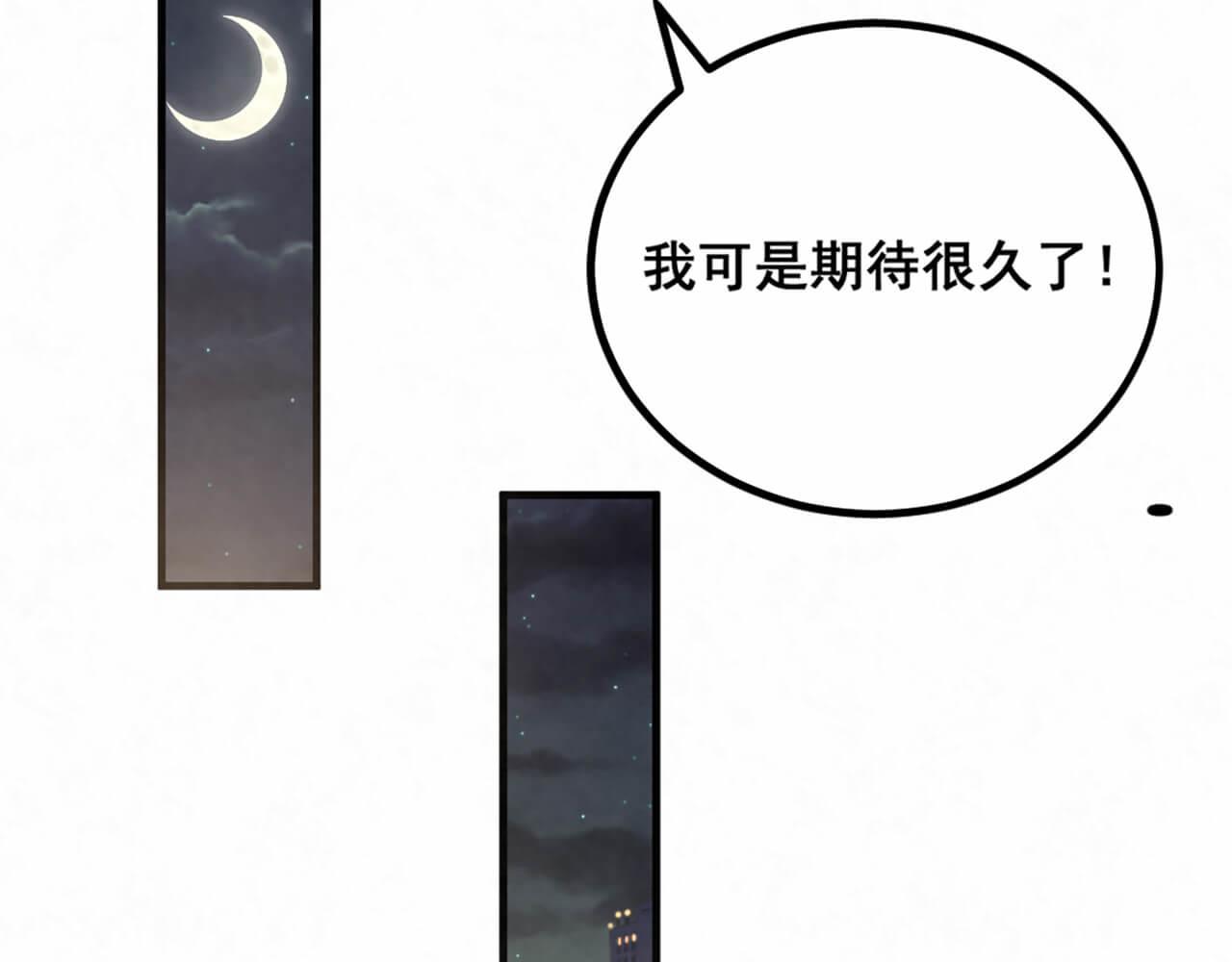第97话 热搜(1/2)-第99话