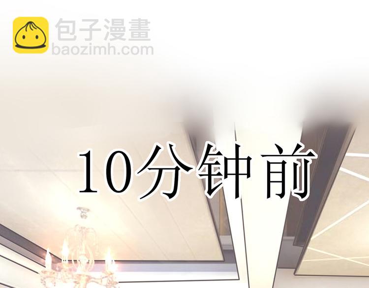 第1话 闯进，总裁办公室(1/2)-第1话