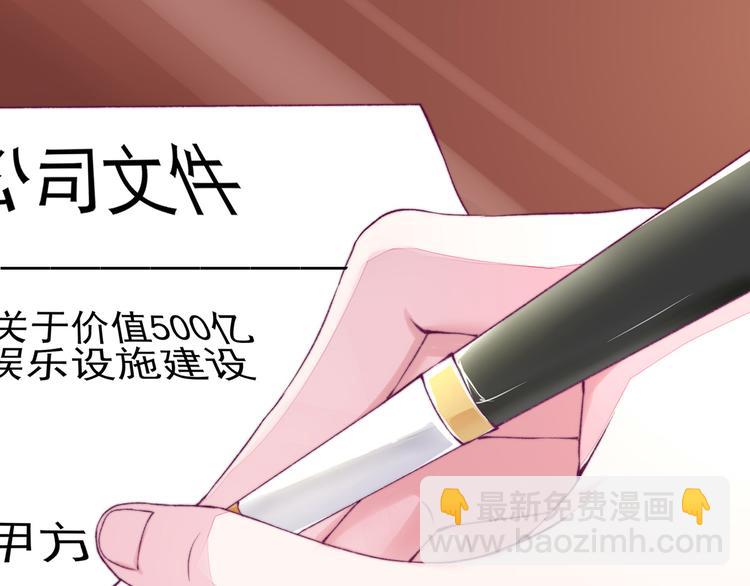 第1话 闯进，总裁办公室(1/2)-第1话