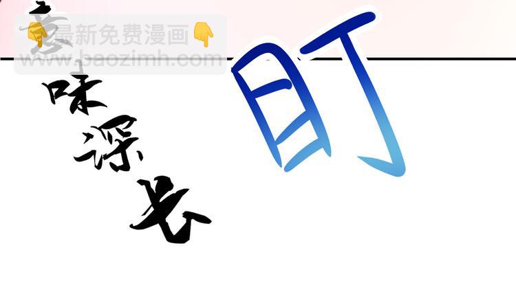 第1话 闯进，总裁办公室(1/2)-第1话