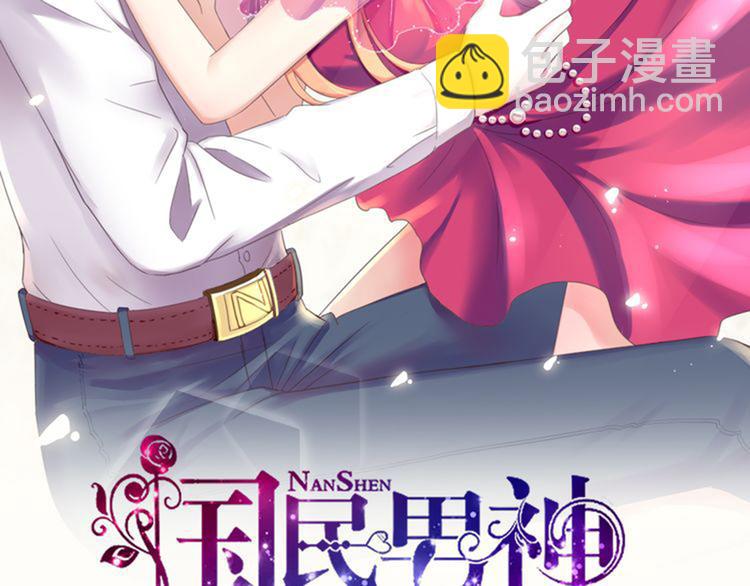 第1话 闯进，总裁办公室(1/2)-第1话