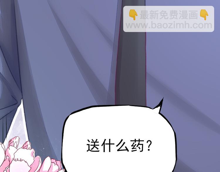 第1话 闯进，总裁办公室(1/2)-第1话
