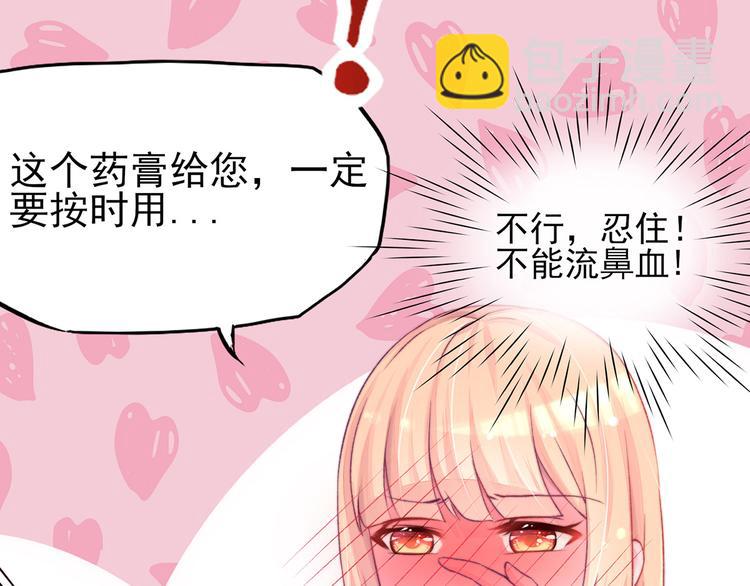 第1话 闯进，总裁办公室(1/2)-第1话