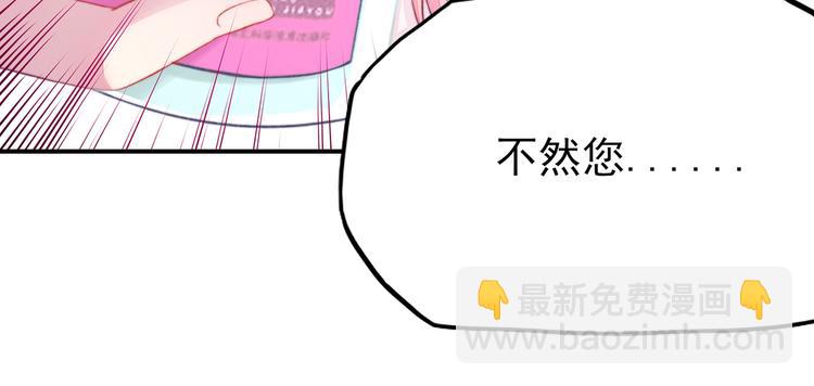 第1话 闯进，总裁办公室(1/2)-第1话