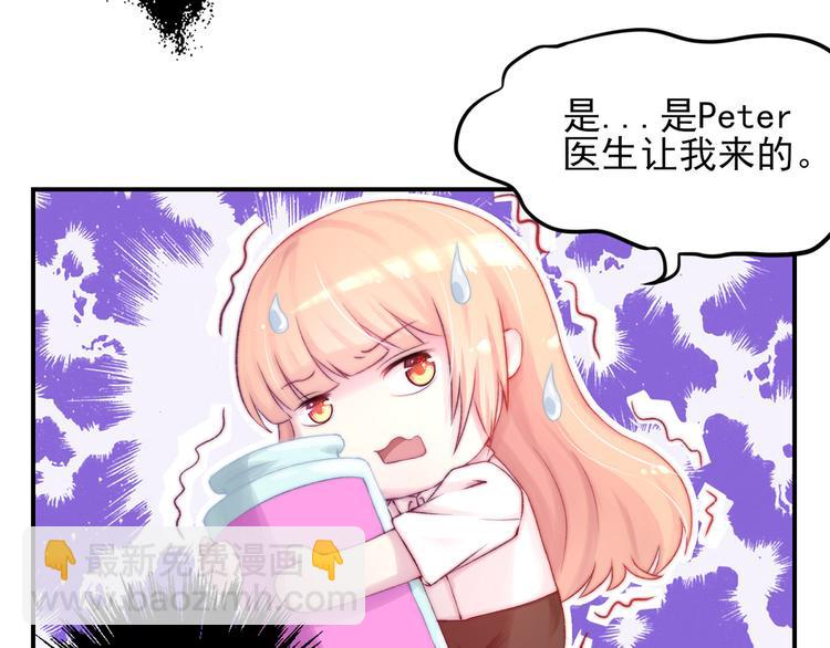 第1话 闯进，总裁办公室(1/2)-第1话