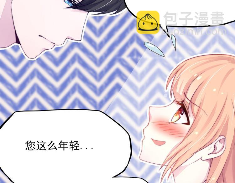 第1话 闯进，总裁办公室(1/2)-第1话