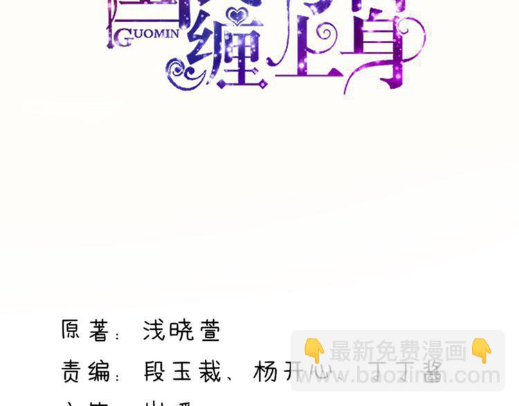 第1话 闯进，总裁办公室(1/2)-第1话