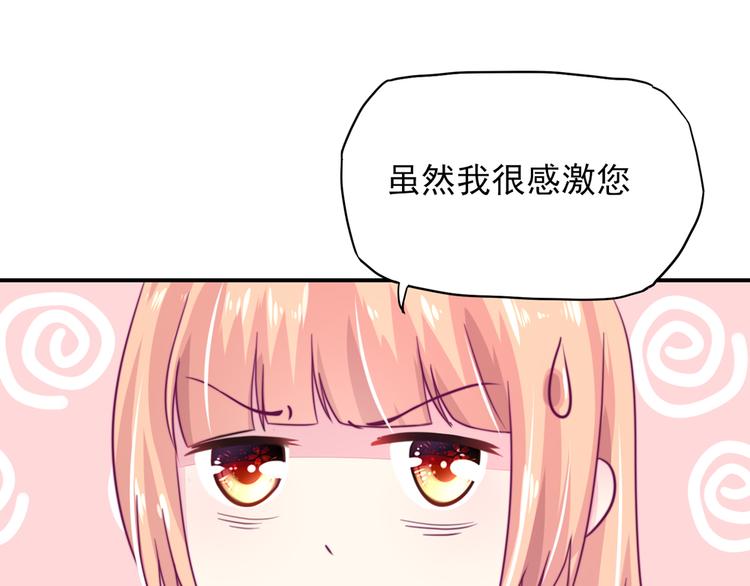 第11话 女人，想饿死我？(1/2)-第11话