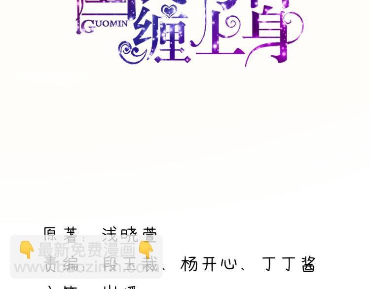 第11话 女人，想饿死我？(1/2)-第11话