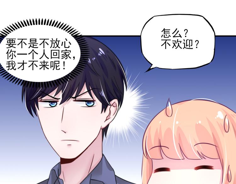 第11话 女人，想饿死我？(1/2)-第11话