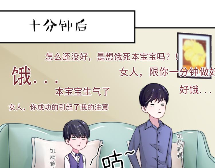 第11话 女人，想饿死我？(1/2)-第11话