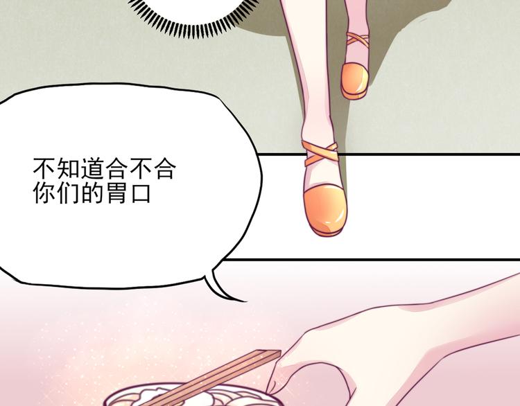 第11话 女人，想饿死我？(1/2)-第11话