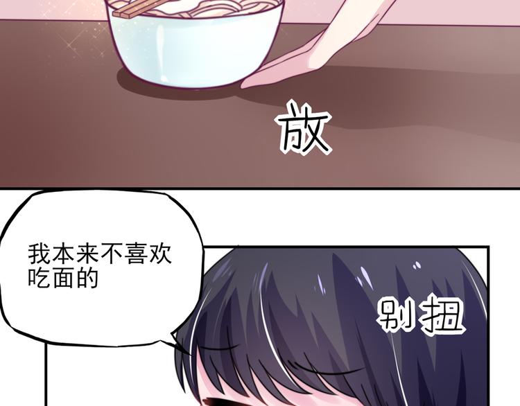 第11话 女人，想饿死我？(1/2)-第11话