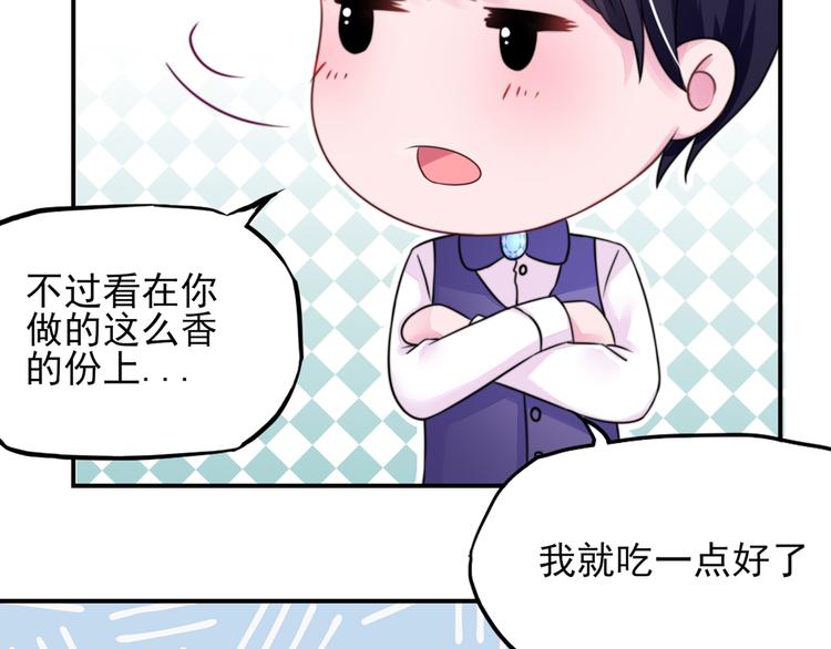 第11话 女人，想饿死我？(1/2)-第11话