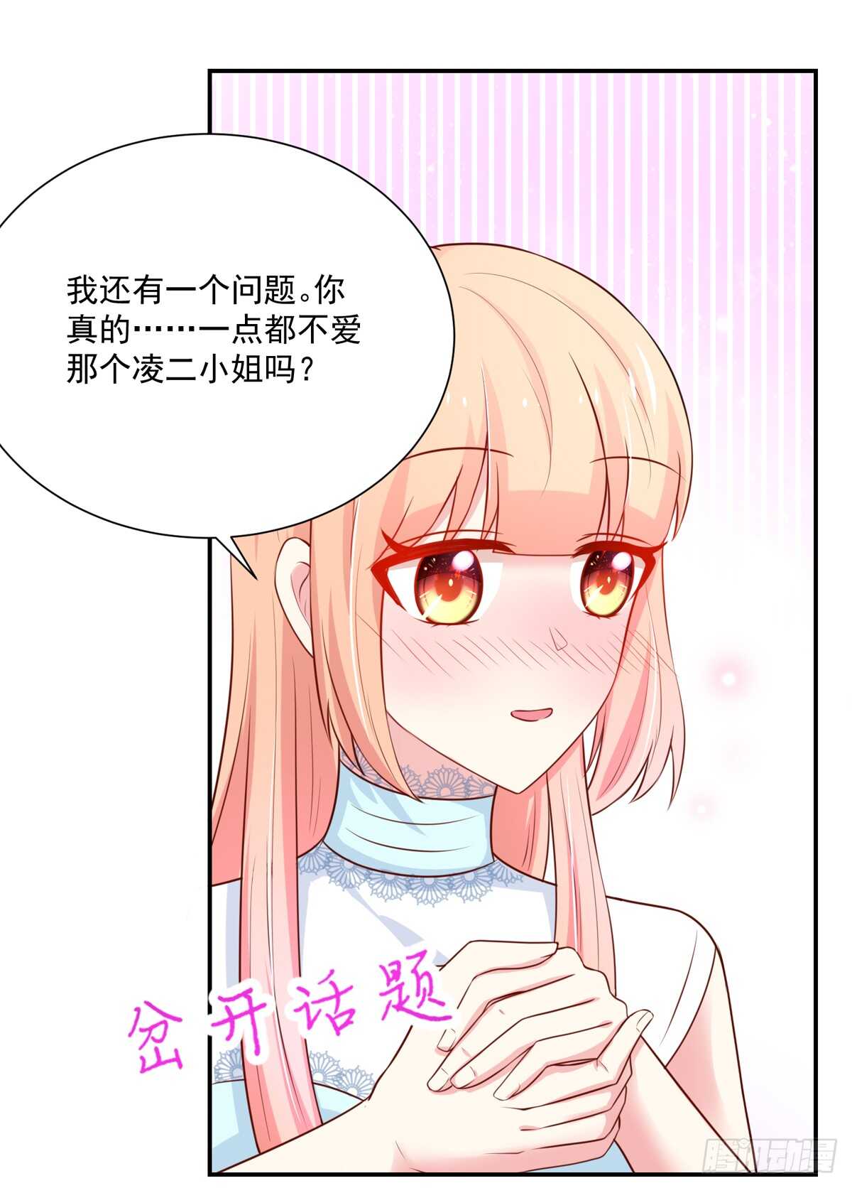 第101话 失去我，的滋味-第101话