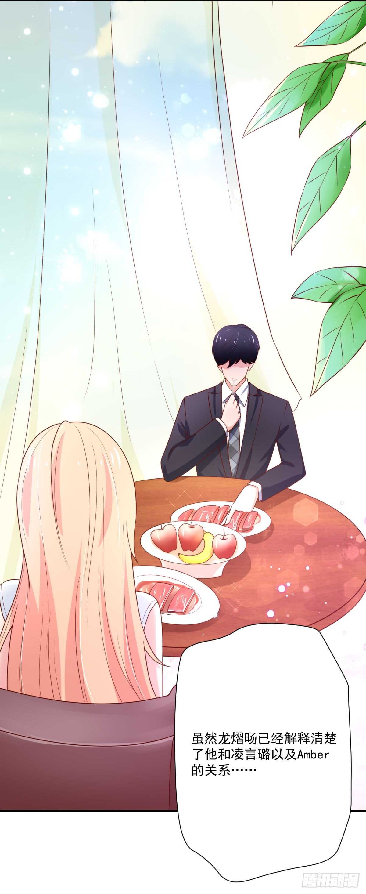 第101话 失去我，的滋味-第101话