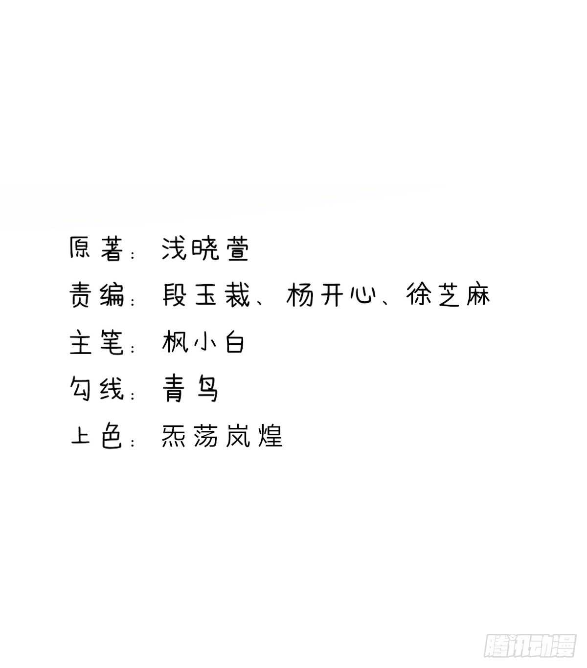 第101话 失去我，的滋味-第101话