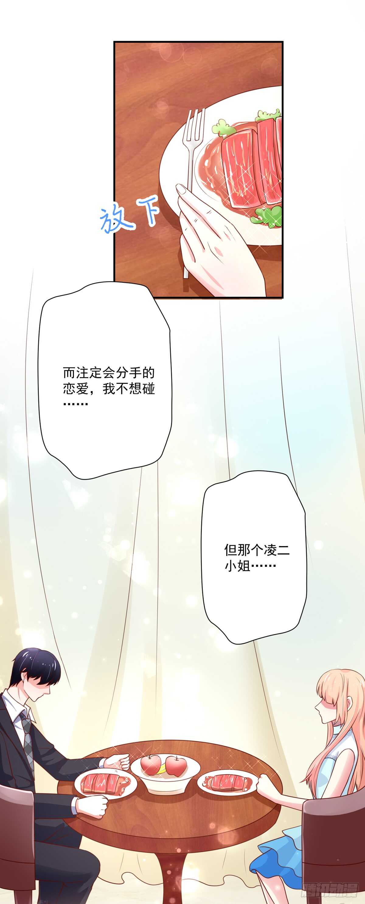 第101话 失去我，的滋味-第101话