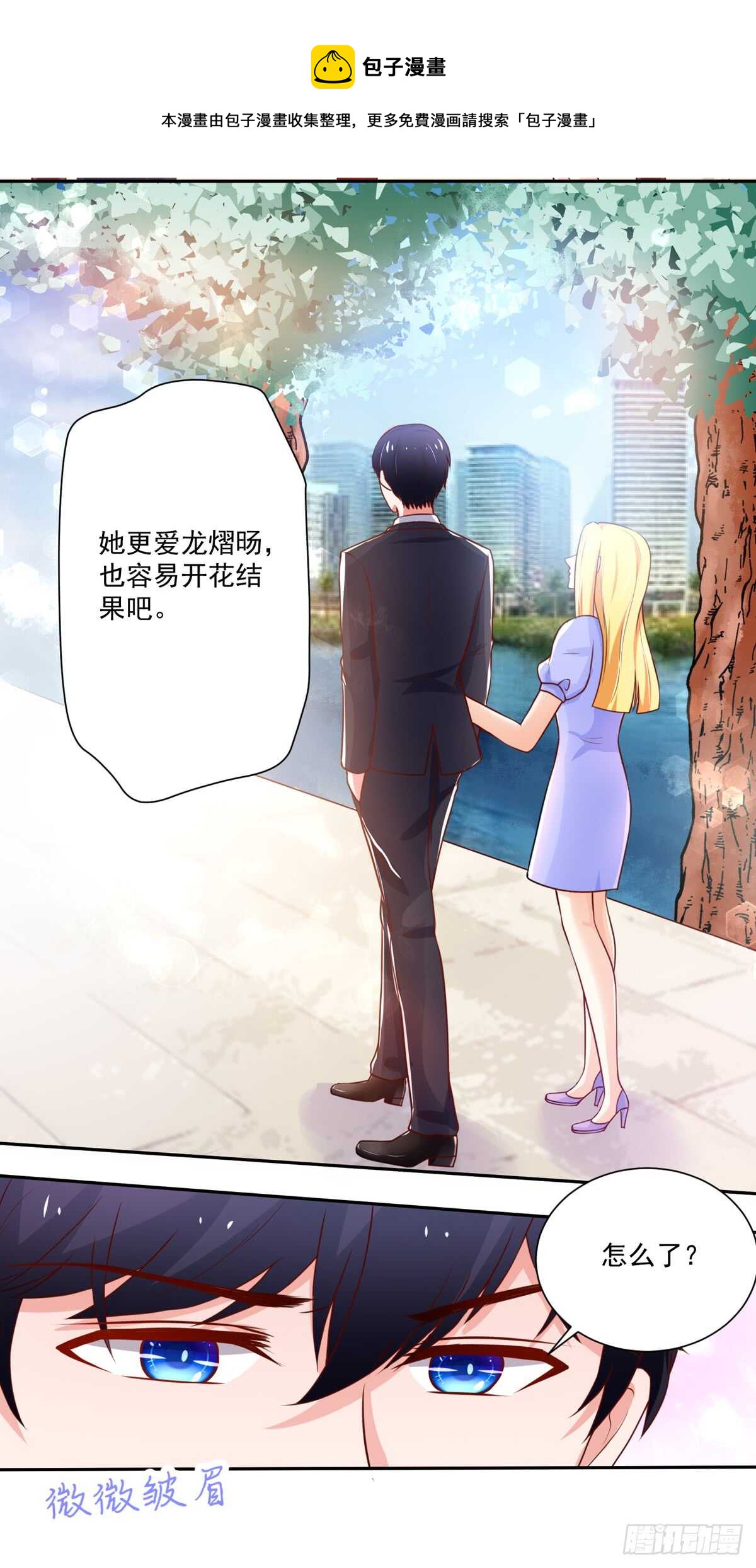 第101话 失去我，的滋味-第101话