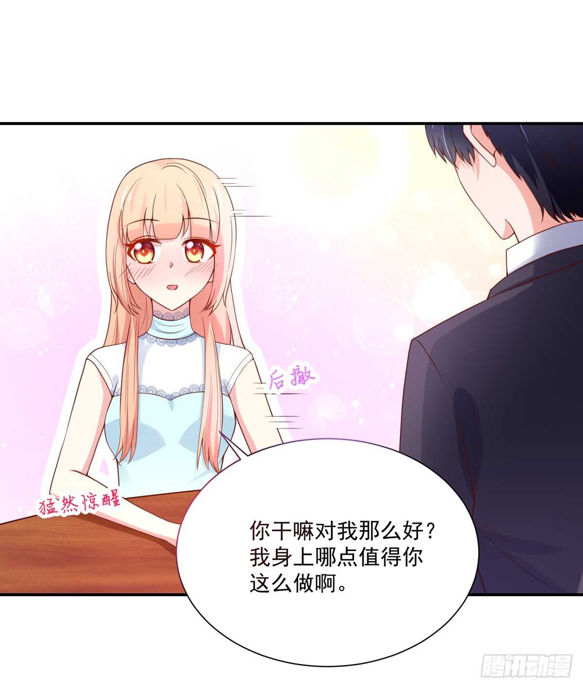 第101话 失去我，的滋味-第101话