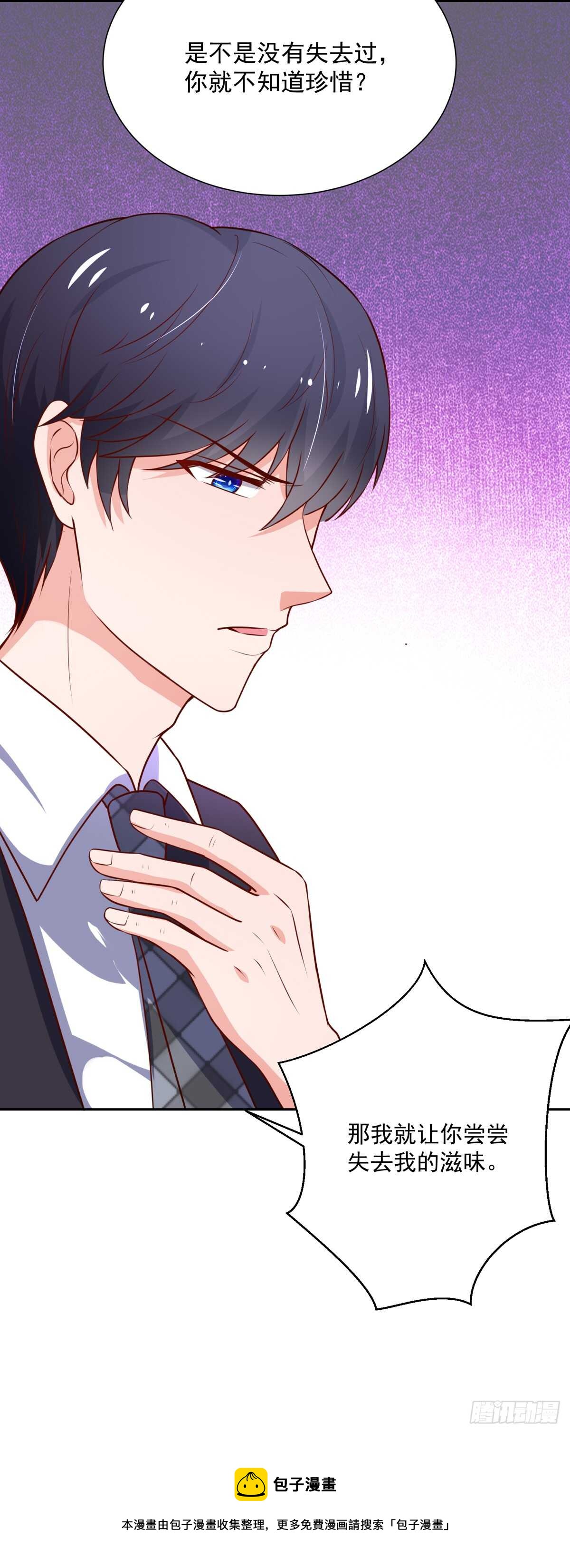 第101话 失去我，的滋味-第101话