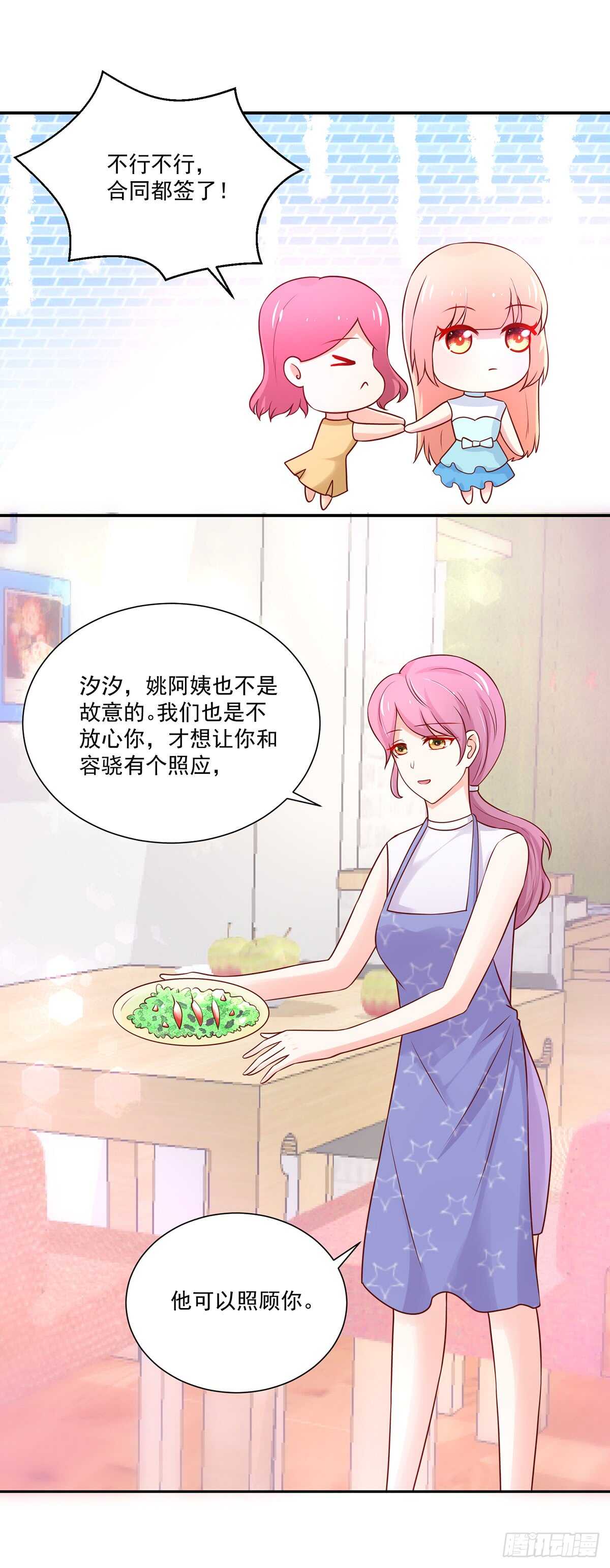 第103话 容骁，不穿衣服-第103话