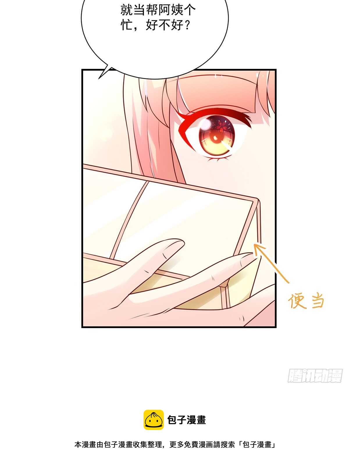第103话 容骁，不穿衣服-第103话
