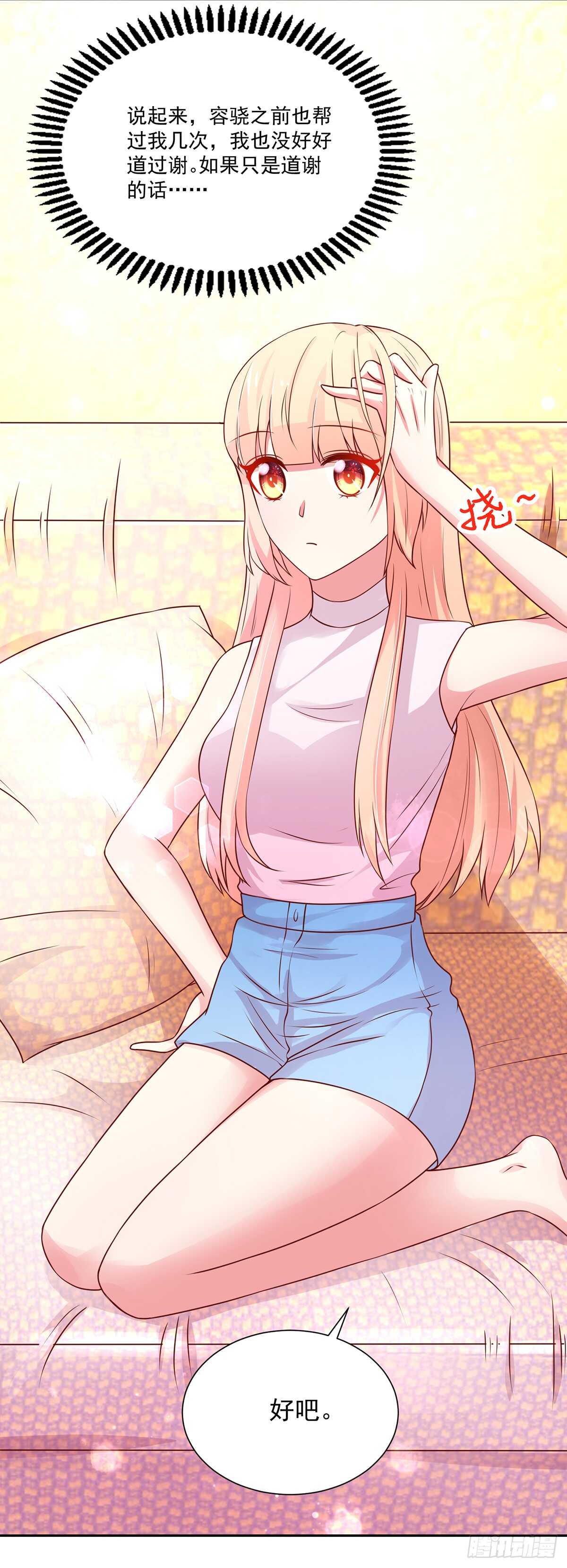 第103话 容骁，不穿衣服-第103话