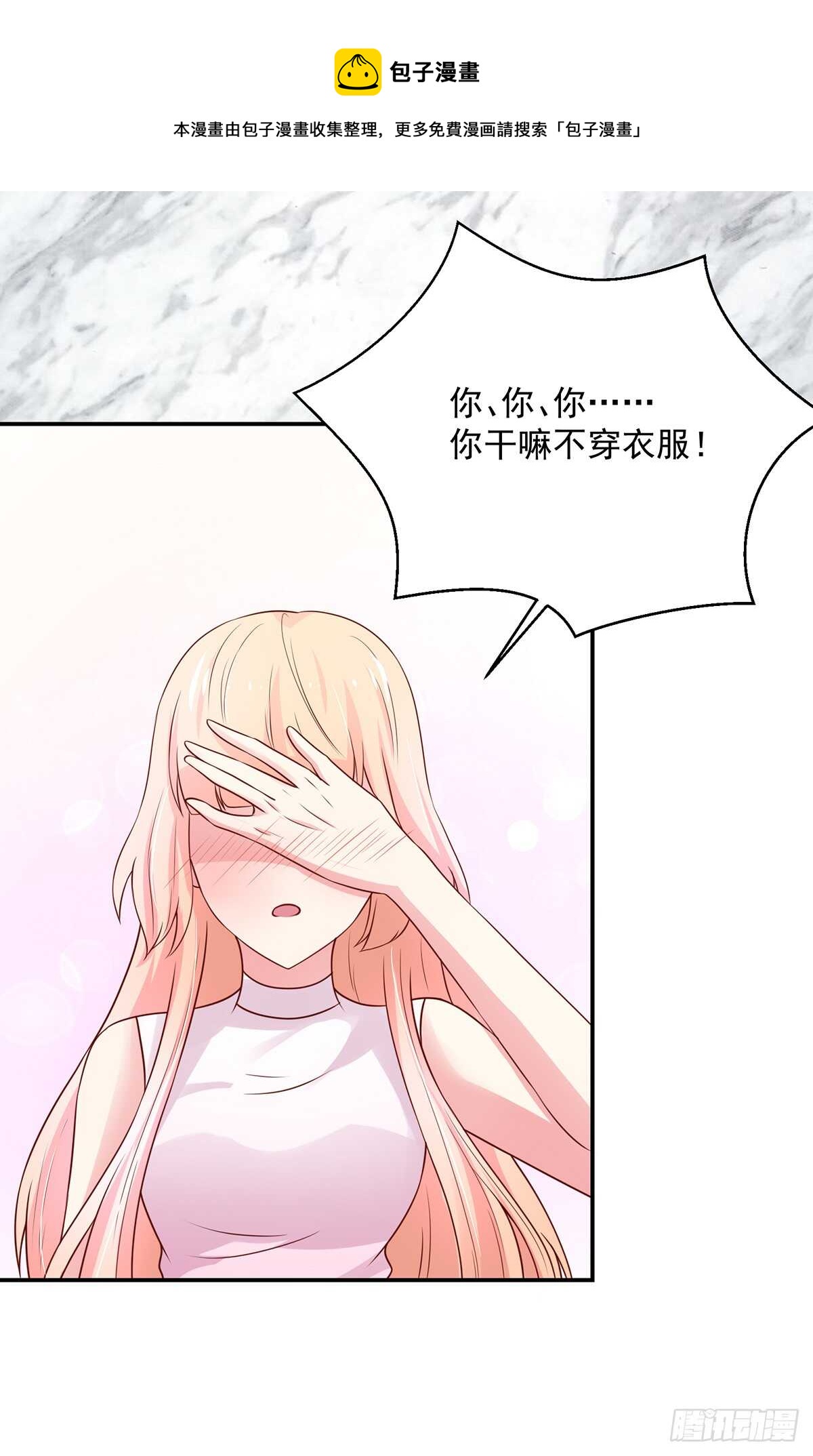 第103话 容骁，不穿衣服-第103话