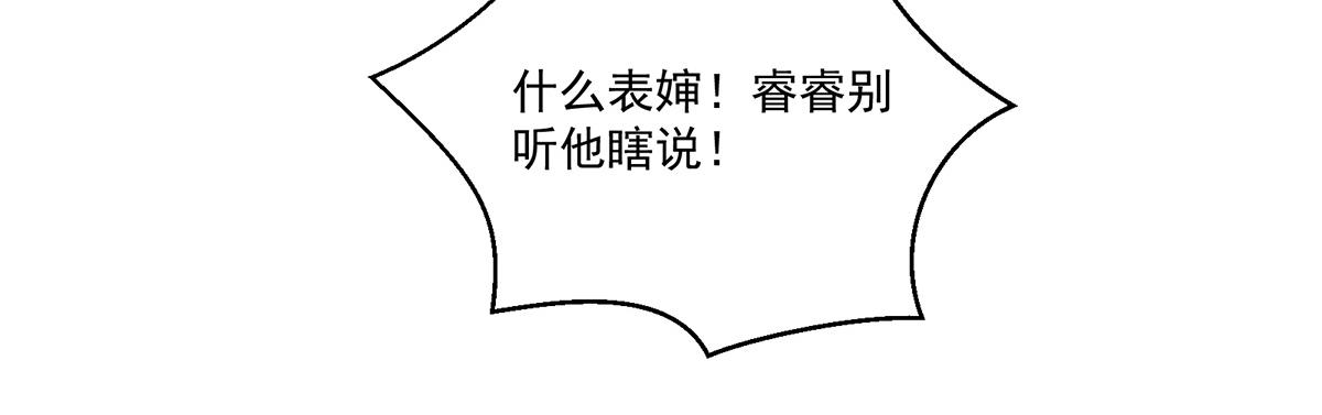 第106话 我们，走着瞧(1/2)-第105话