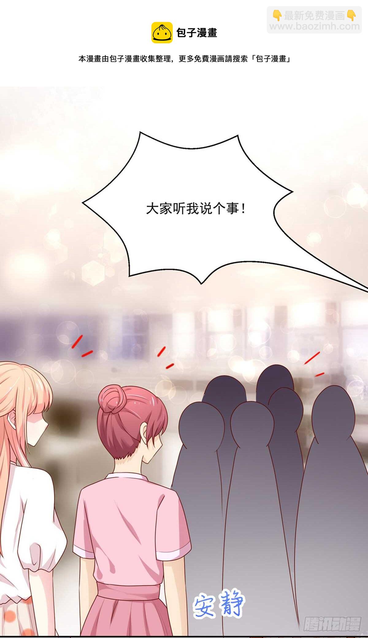 第107话 总裁，欲擒故纵-第107话