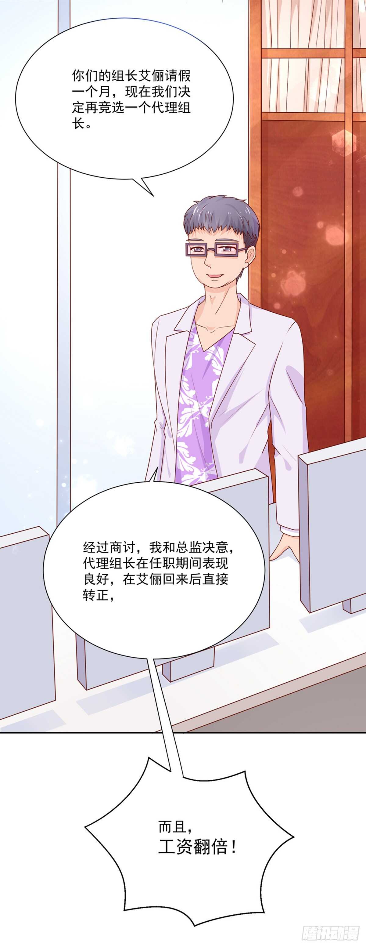 第107话 总裁，欲擒故纵-第107话
