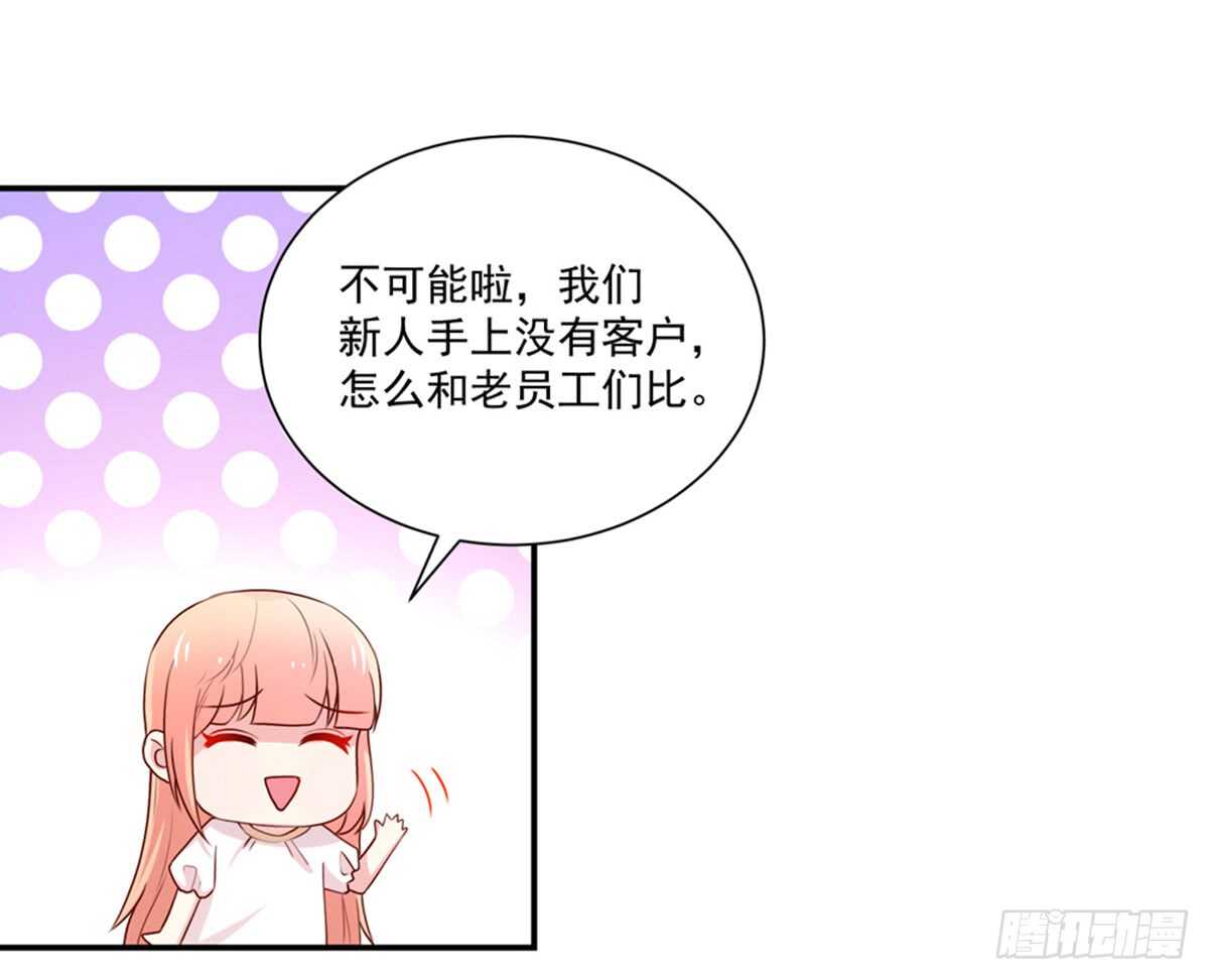 第107话 总裁，欲擒故纵-第107话
