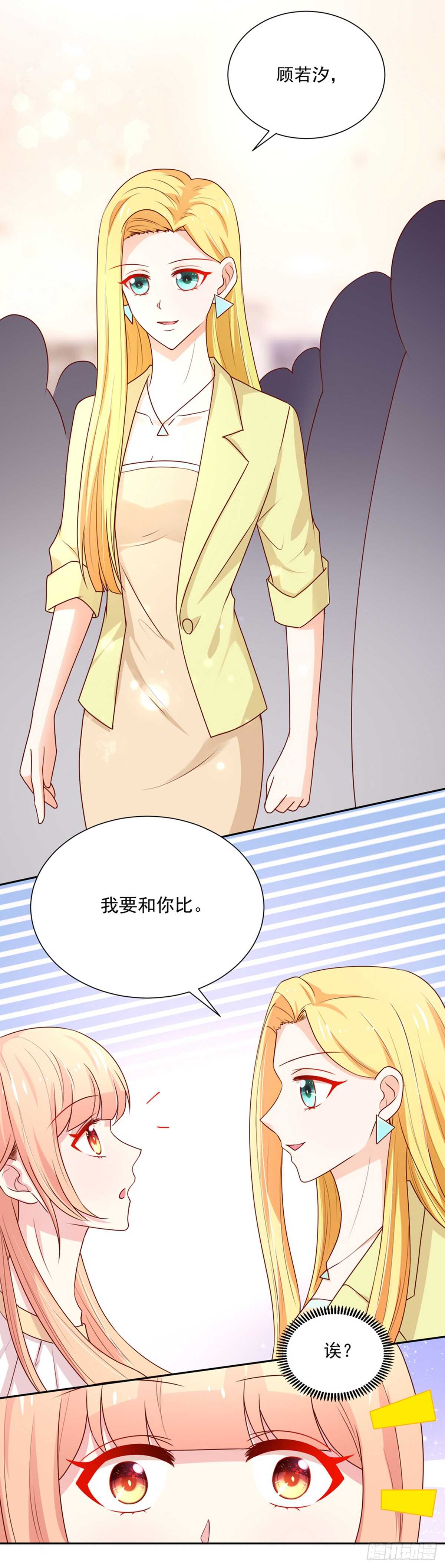 第107话 总裁，欲擒故纵-第107话
