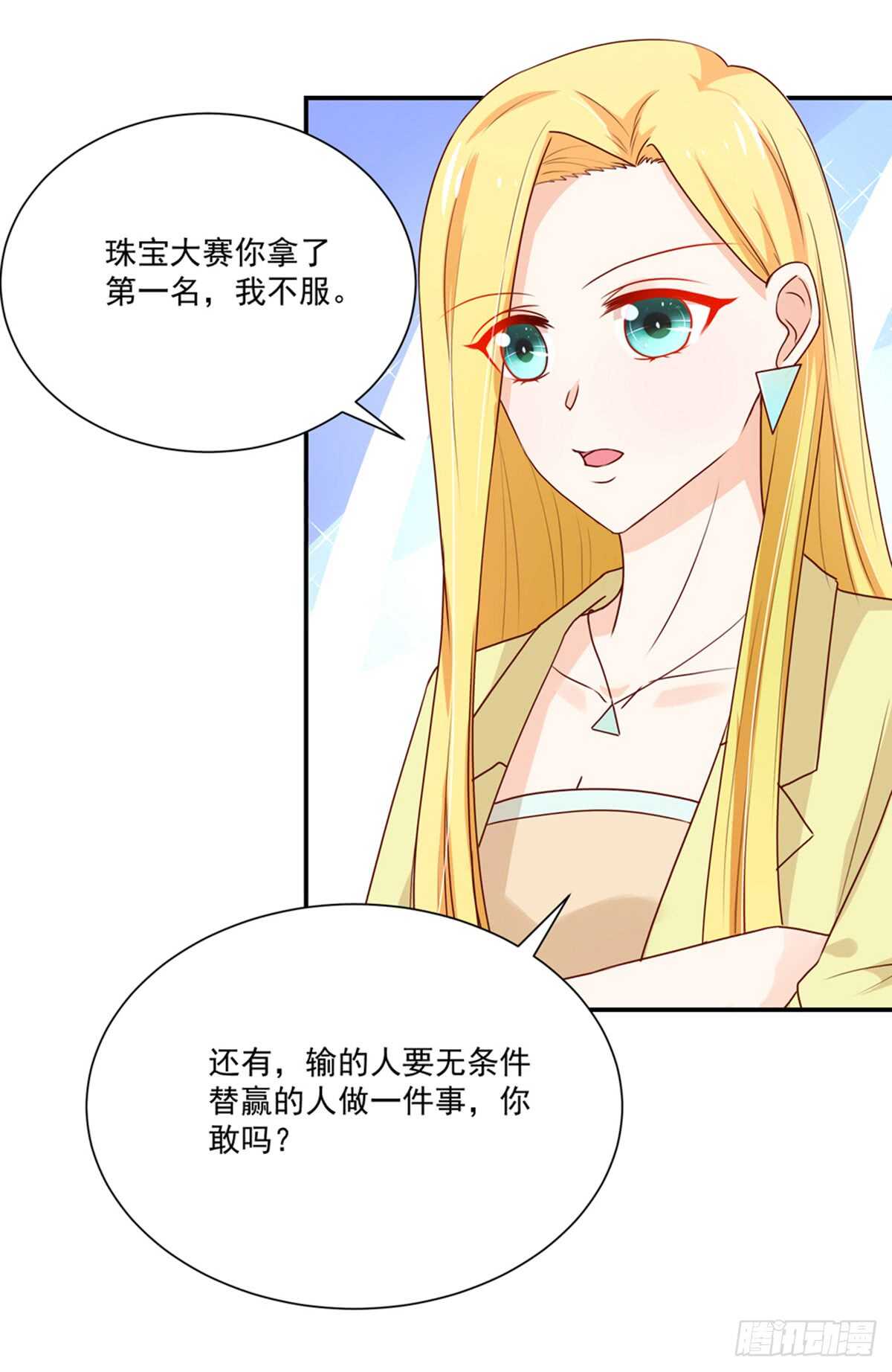 第107话 总裁，欲擒故纵-第107话