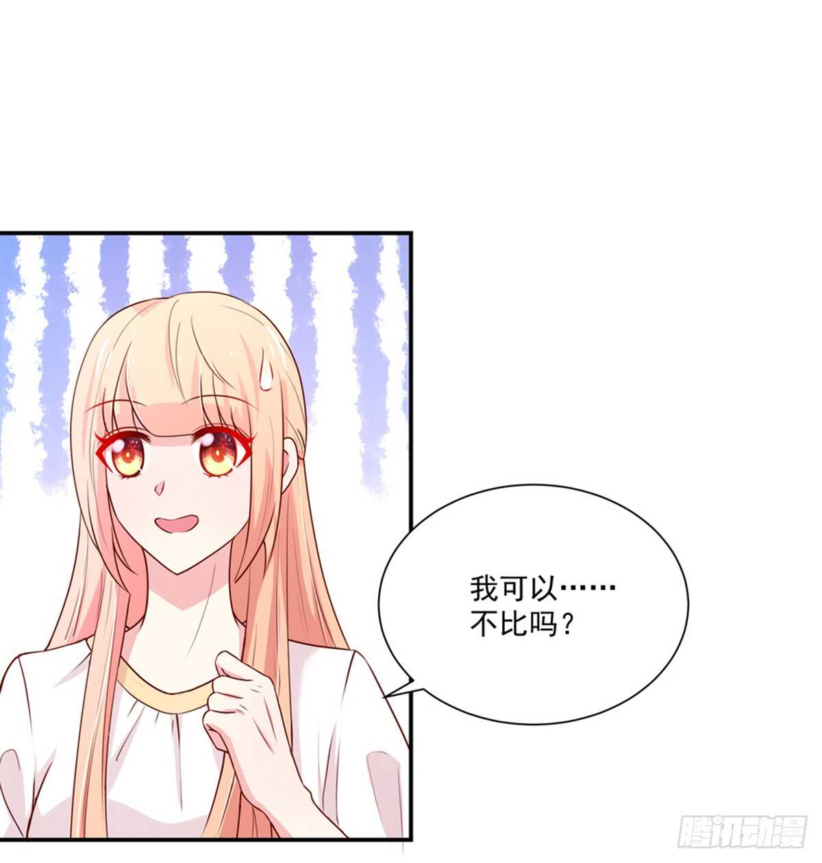 第107话 总裁，欲擒故纵-第107话