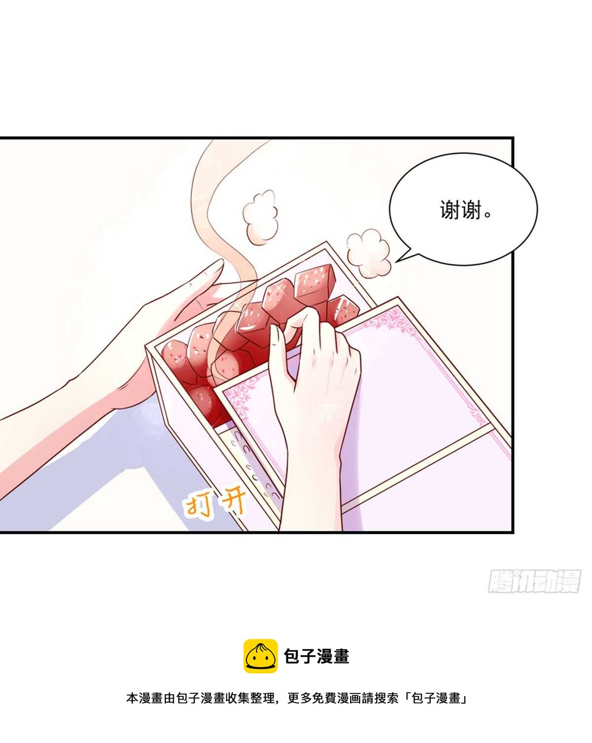 第107话 总裁，欲擒故纵-第107话