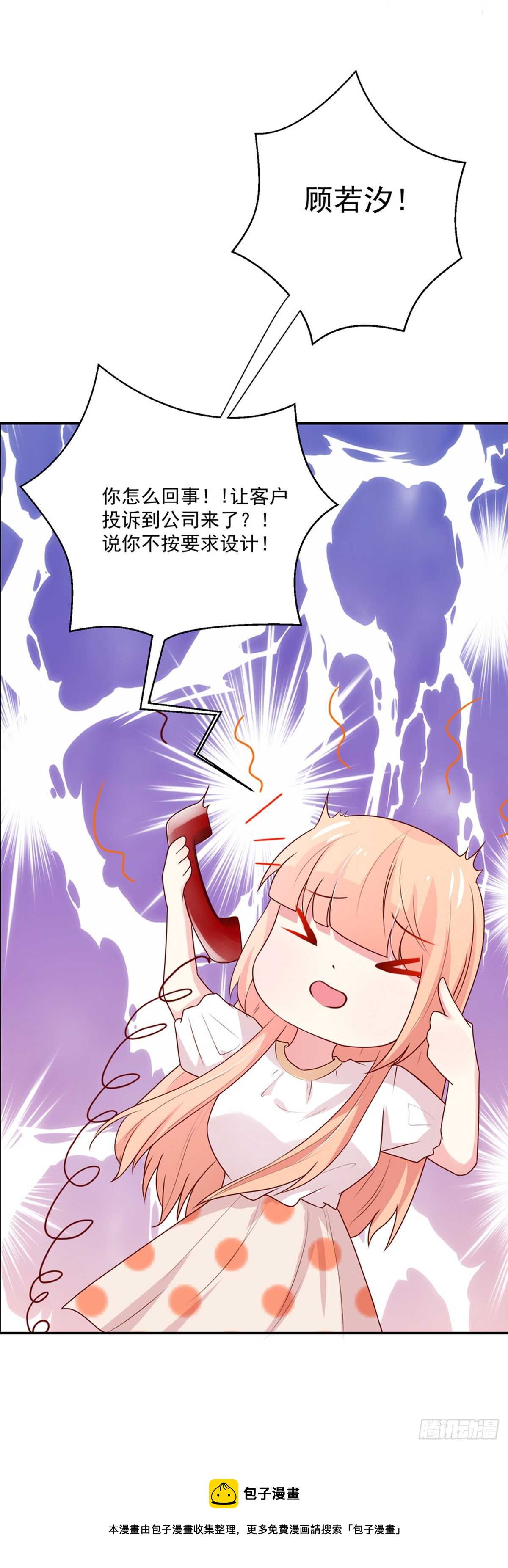 第107话 总裁，欲擒故纵-第107话