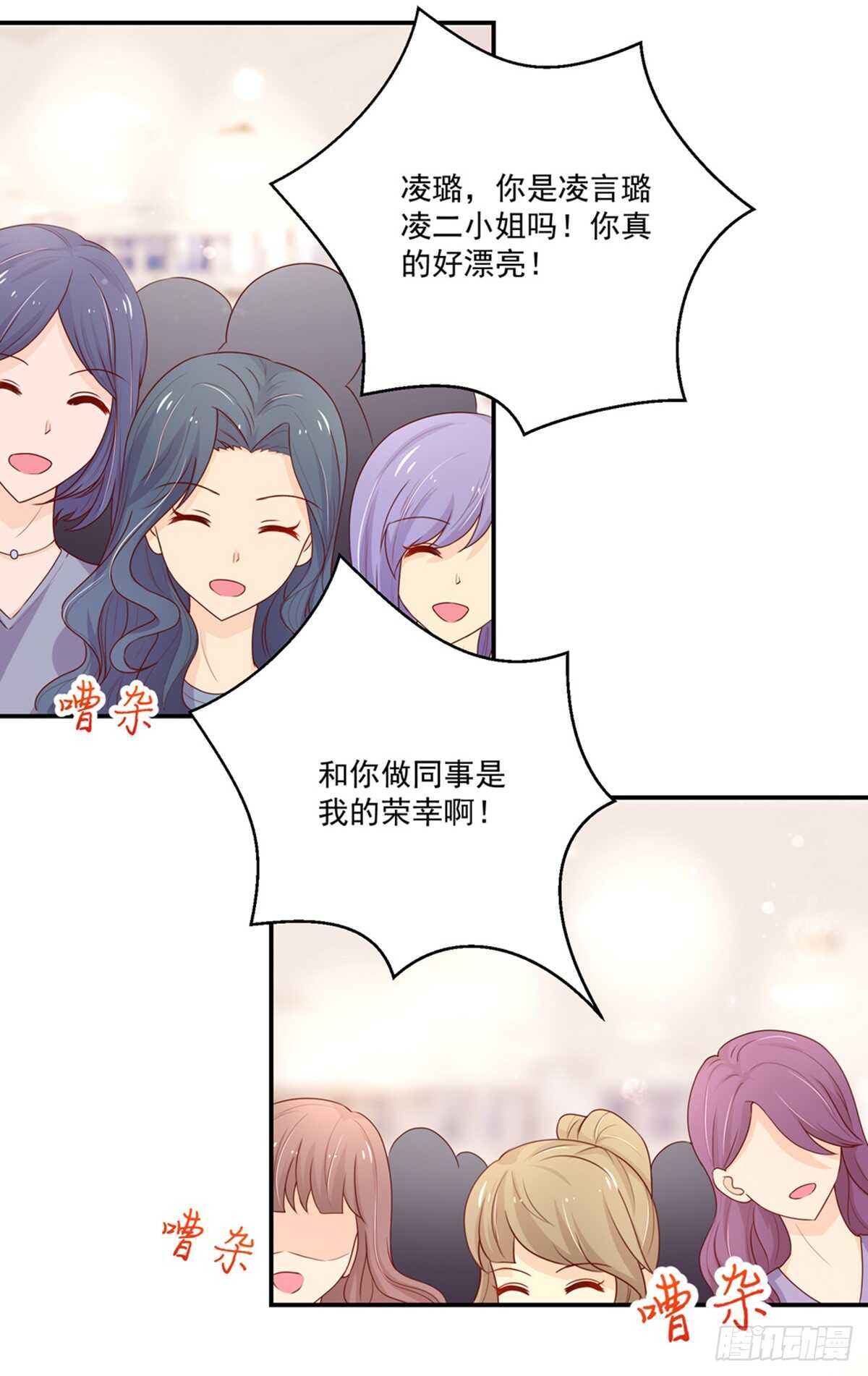 第107话 总裁，欲擒故纵-第107话