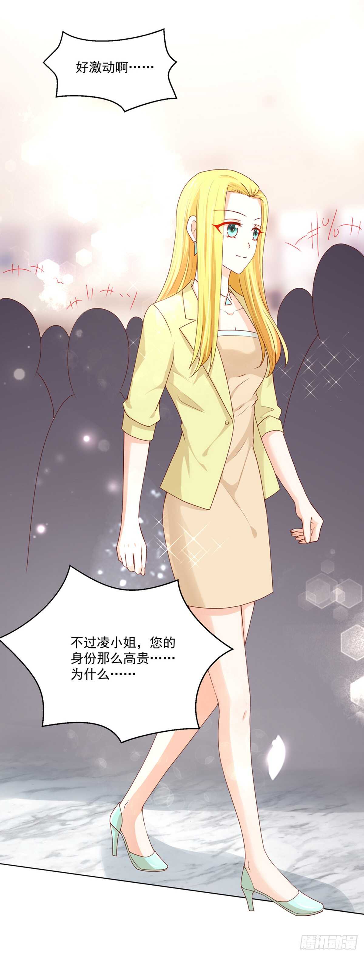 第107话 总裁，欲擒故纵-第107话