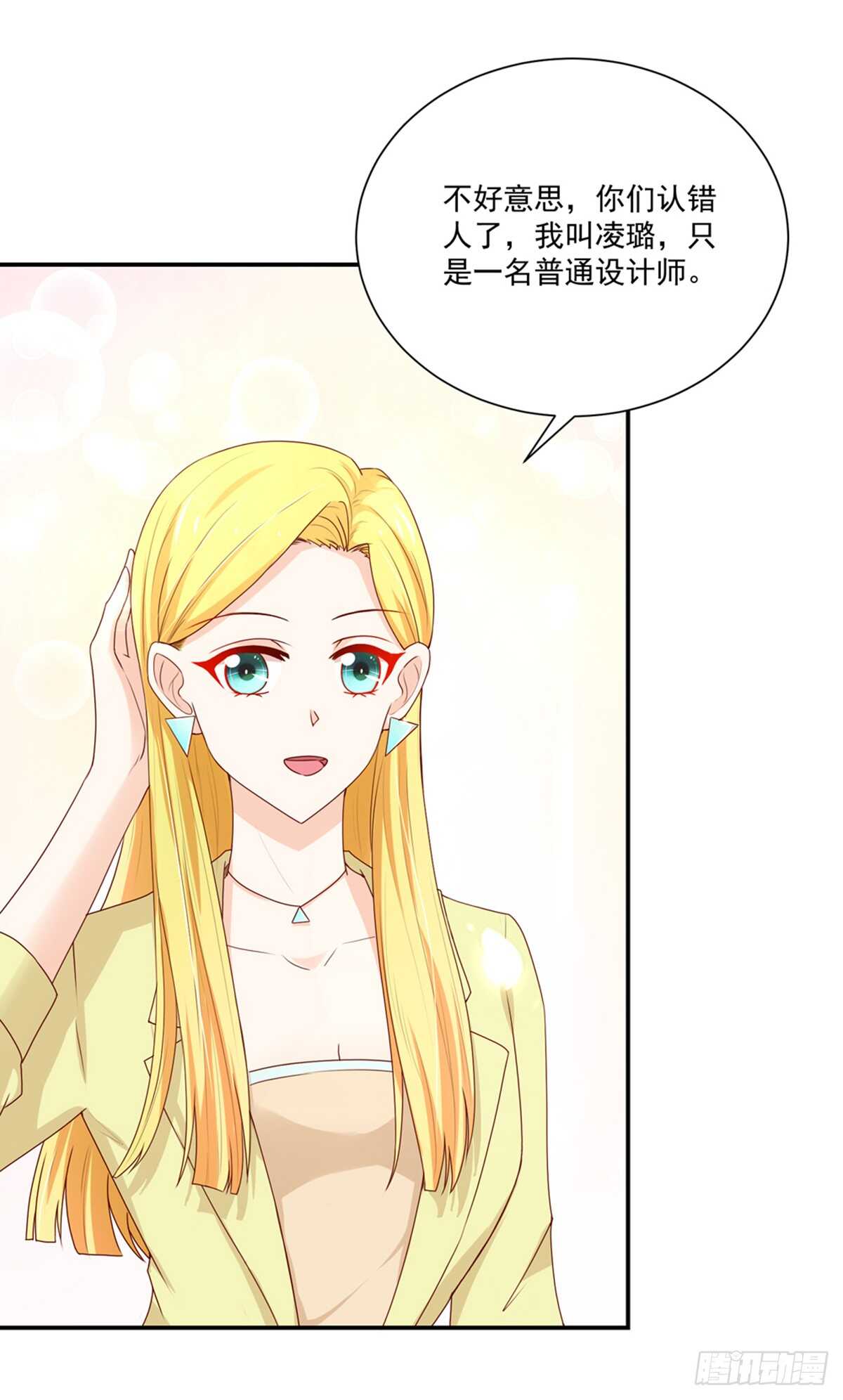 第107话 总裁，欲擒故纵-第107话