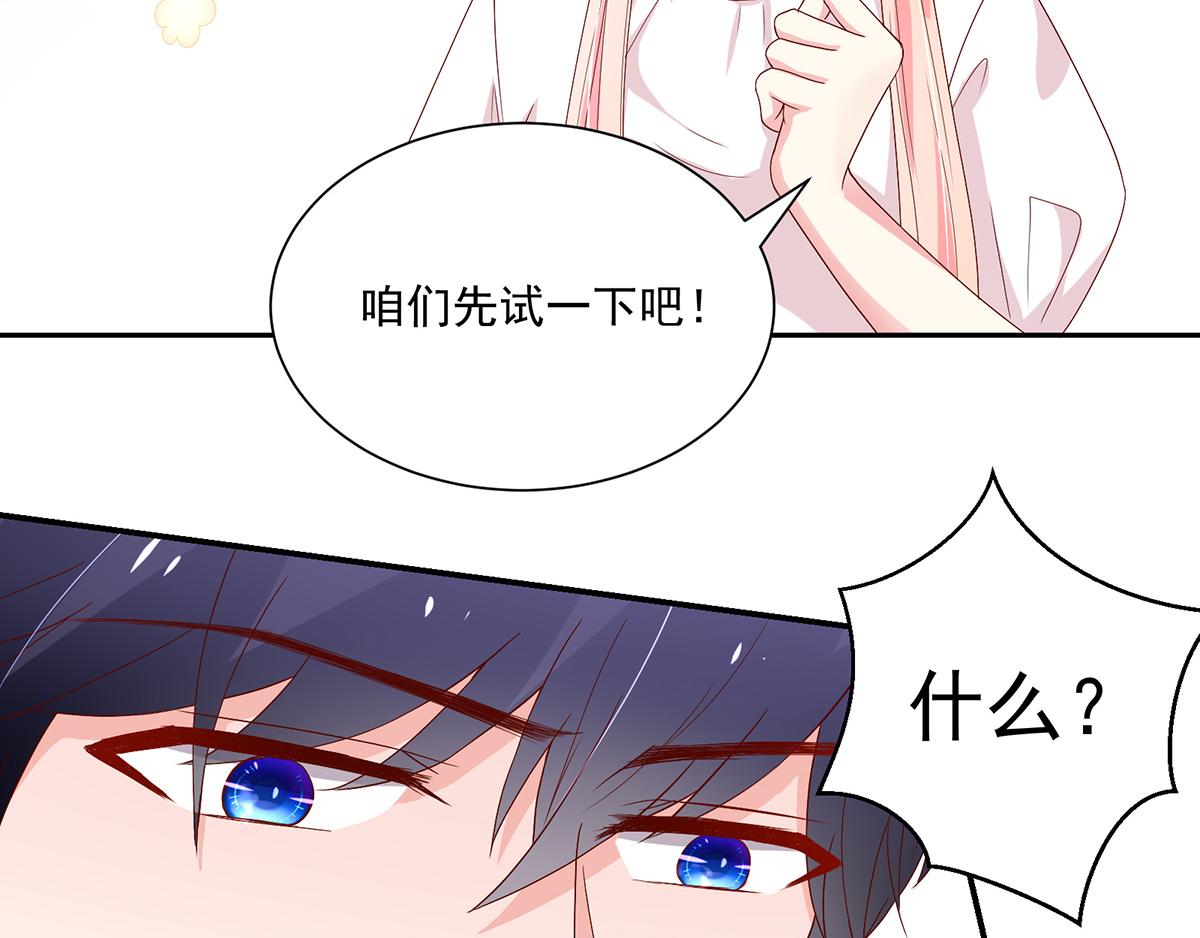 第111话 终于，答应交往(1/2)-第111话