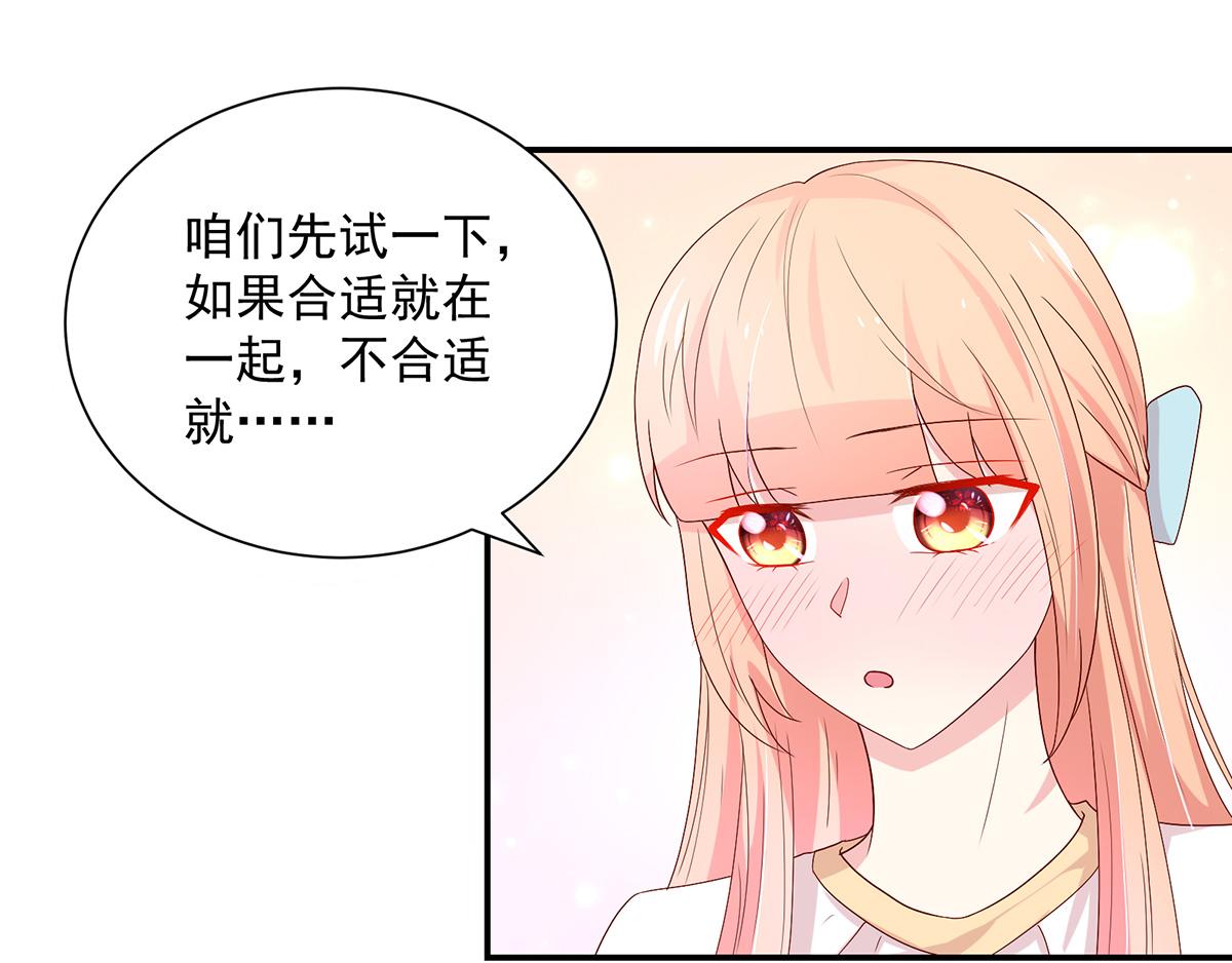 第111话 终于，答应交往(1/2)-第111话