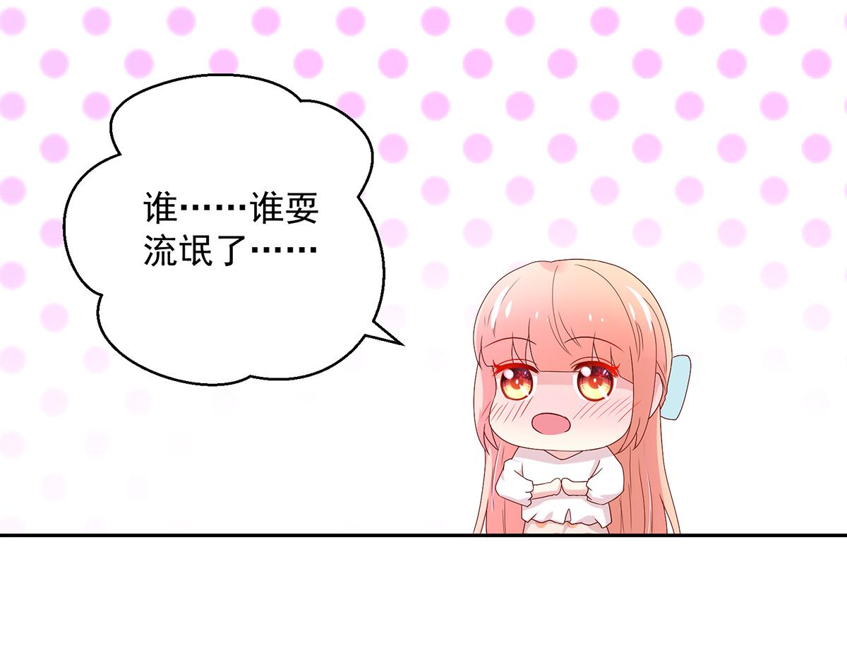 第111话 终于，答应交往(1/2)-第111话