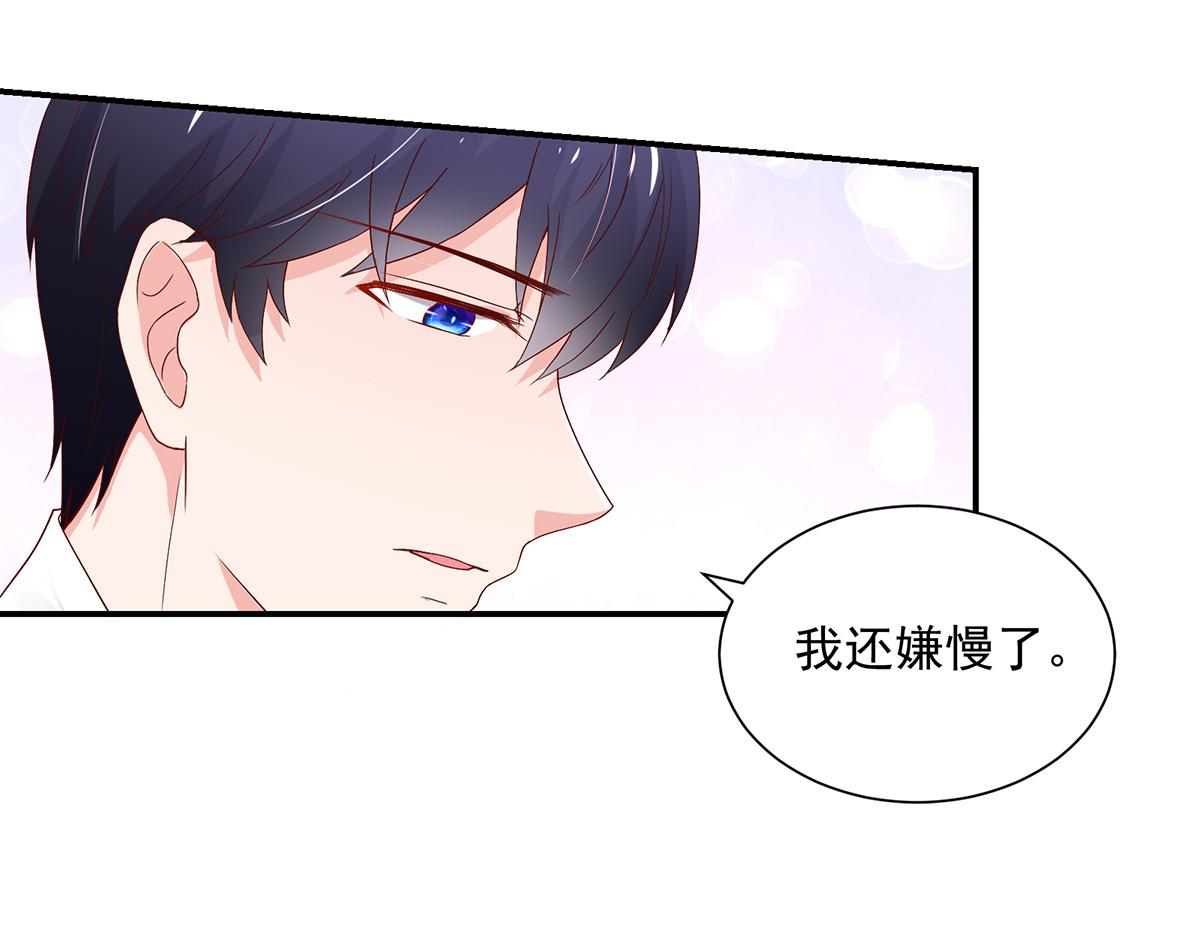 第111话 终于，答应交往(1/2)-第111话
