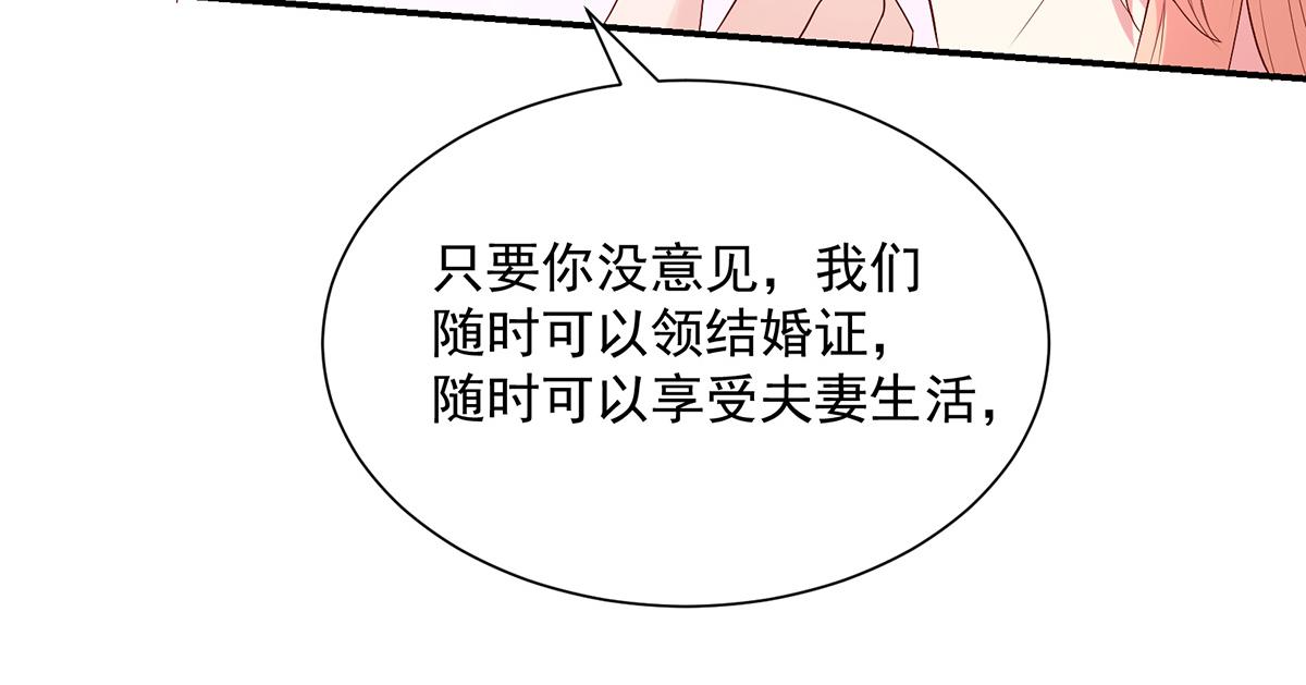 第111话 终于，答应交往(1/2)-第111话
