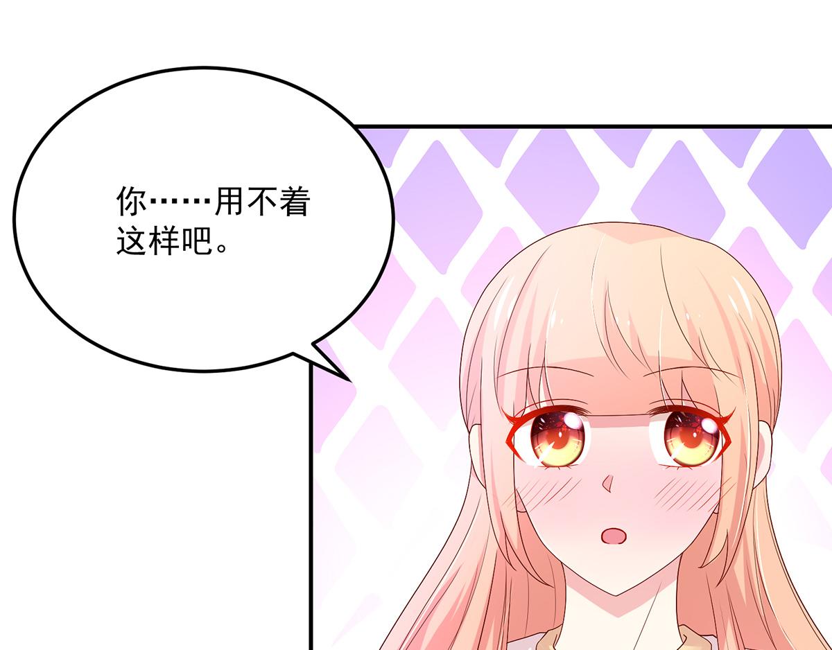 第111话 终于，答应交往(1/2)-第111话